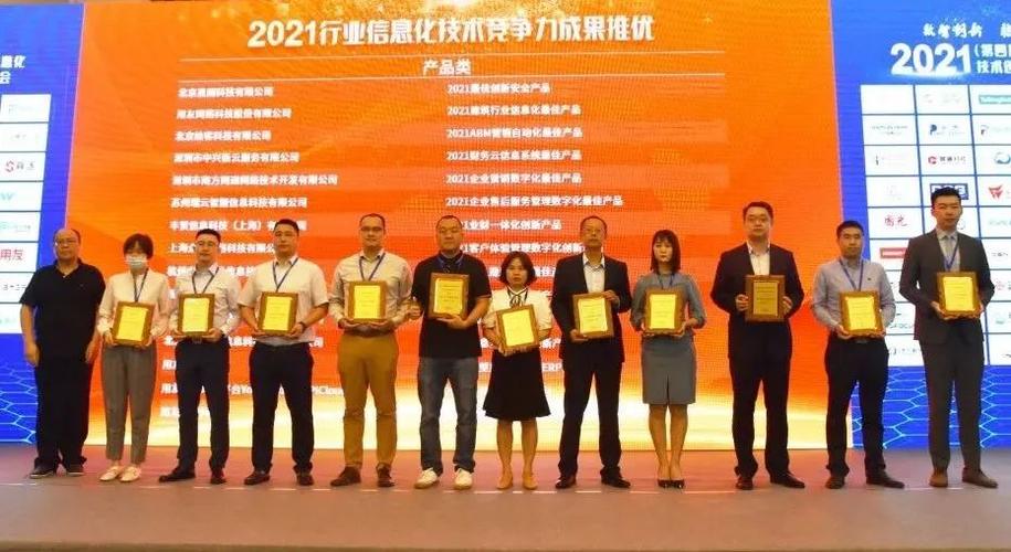 行业的数智企业项目管理平台dep荣获"2021建筑行业数字化最佳产品奖"
